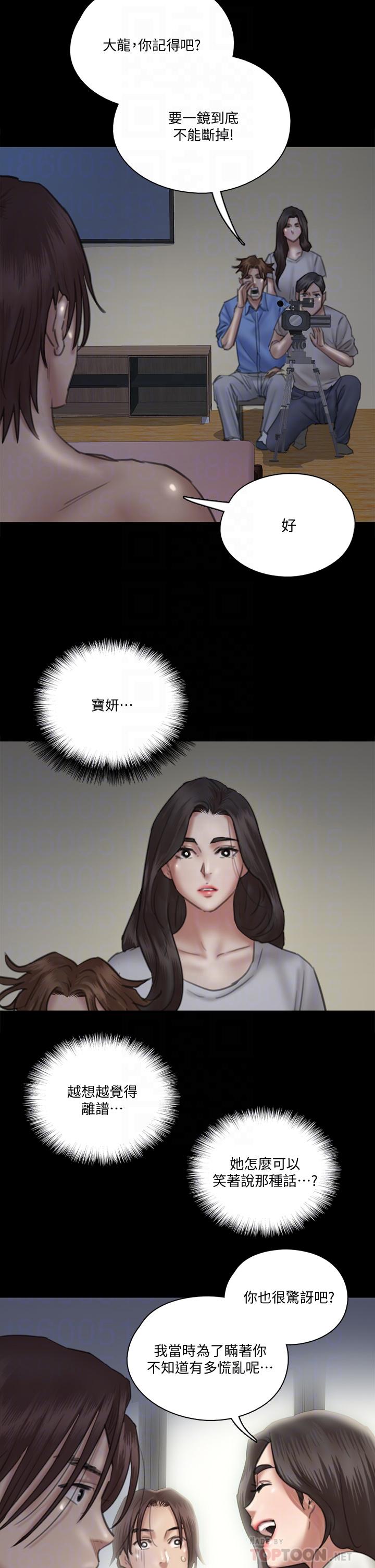 偶像女优第24话-你现在是要...假戏真做吗