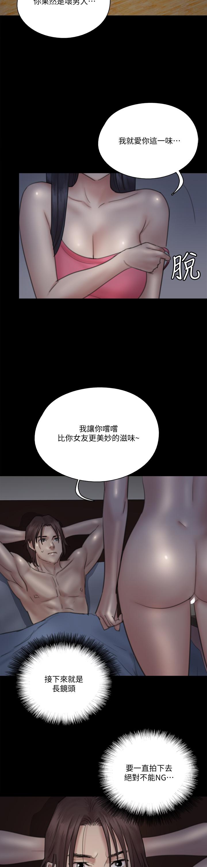 偶像女优第24话-你现在是要...假戏真做吗