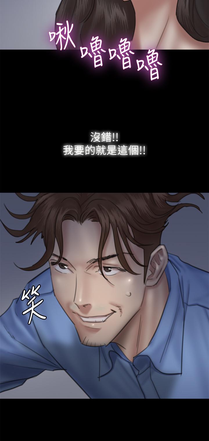 偶像女优第24话-你现在是要...假戏真做吗