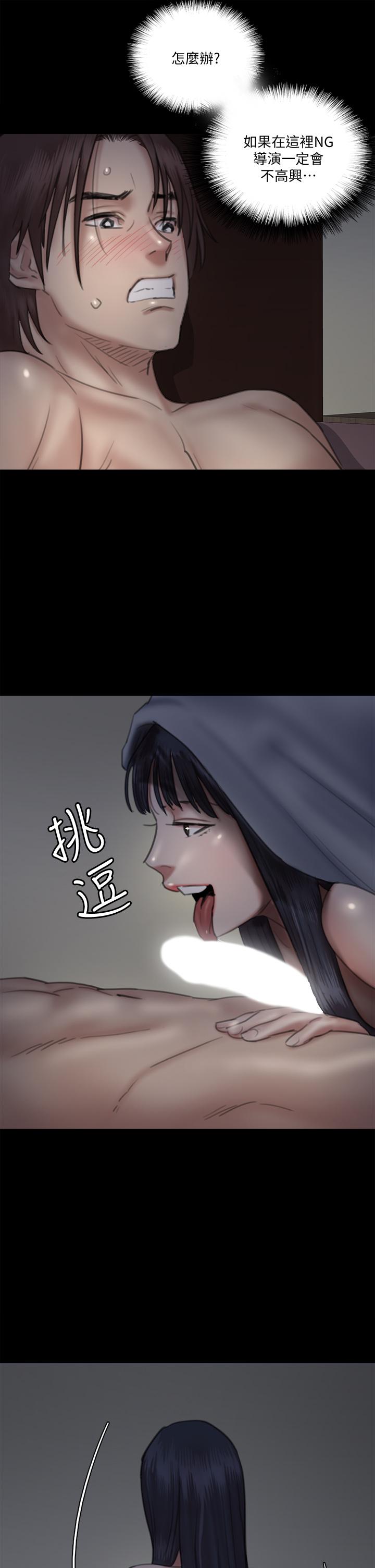 偶像女优第24话-你现在是要...假戏真做吗