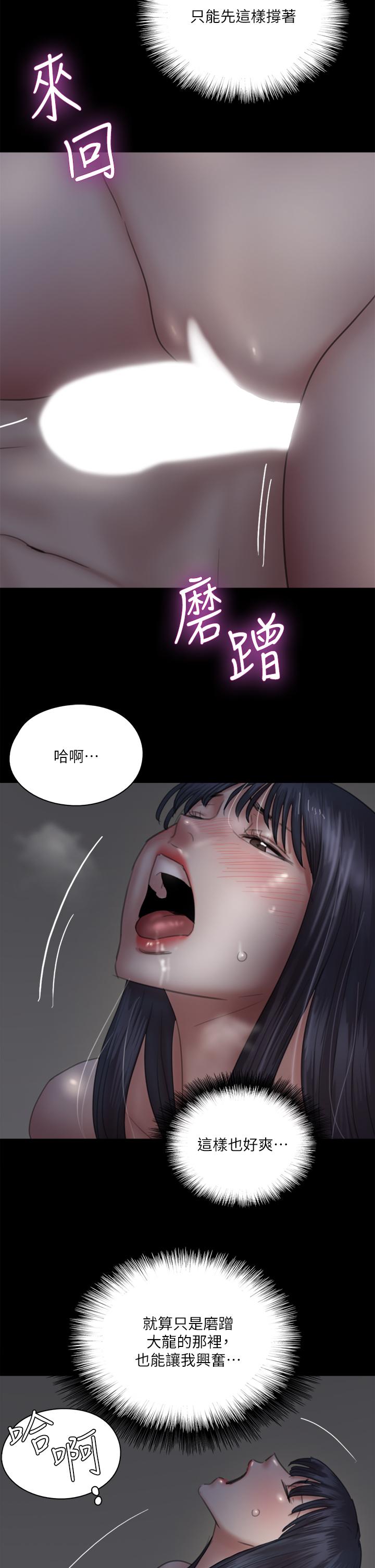 偶像女优第24话-你现在是要...假戏真做吗