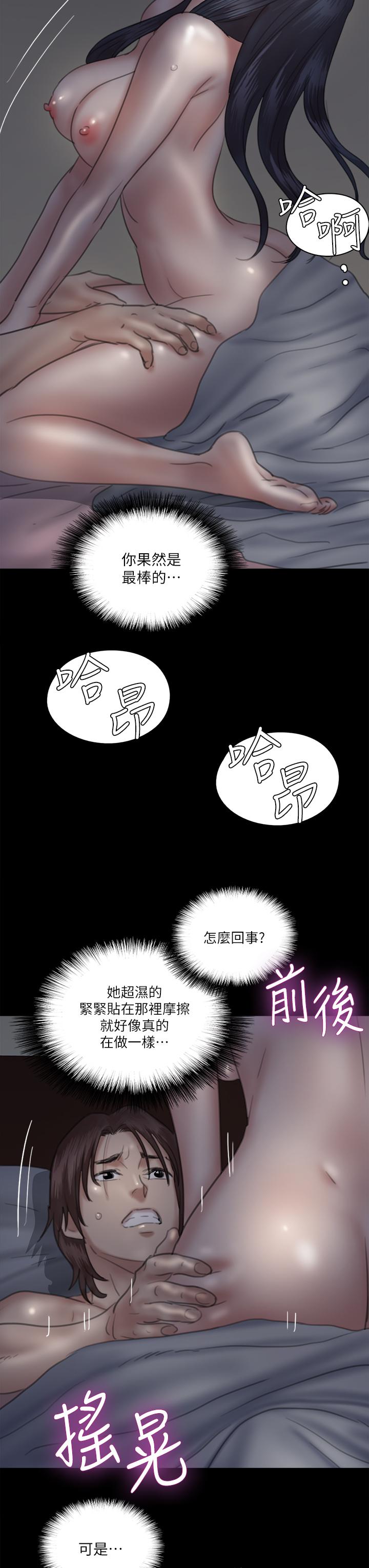 偶像女优第24话-你现在是要...假戏真做吗
