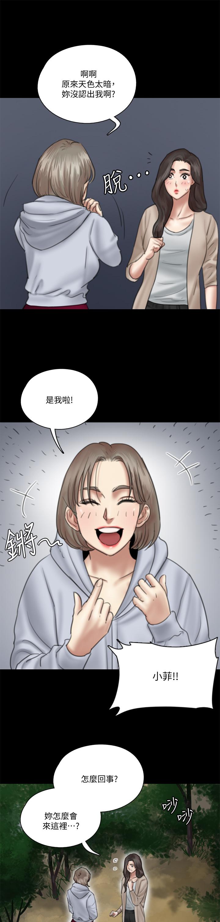 偶像女优第26话-打野炮更让人兴奋