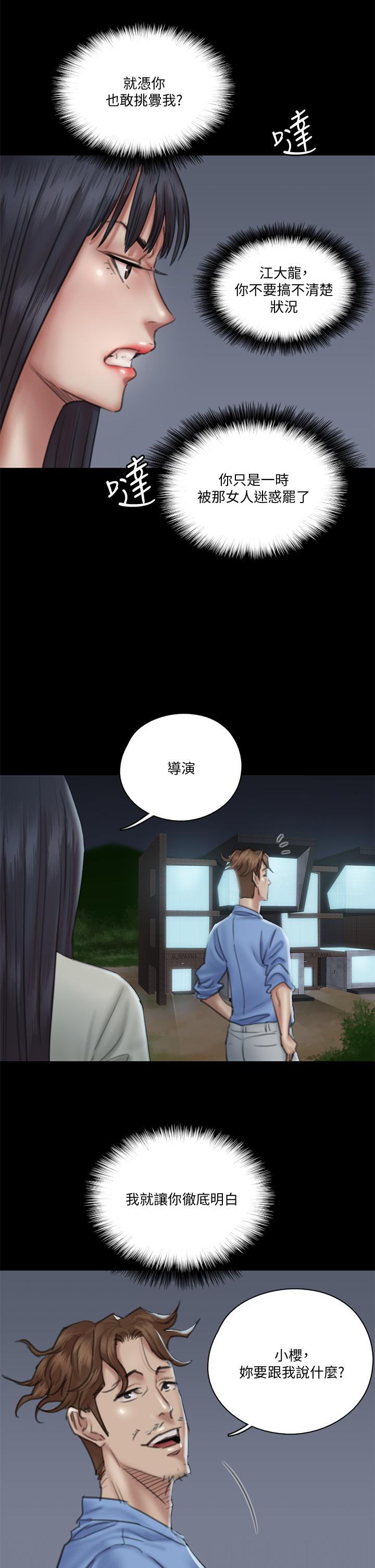 偶像女优第27话-要跟别的男人拍床戏?