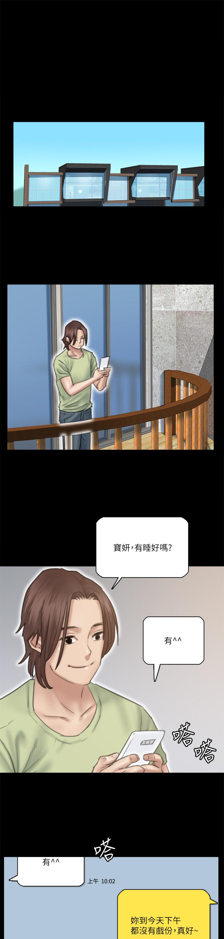 偶像女优第27话-要跟别的男人拍床戏?