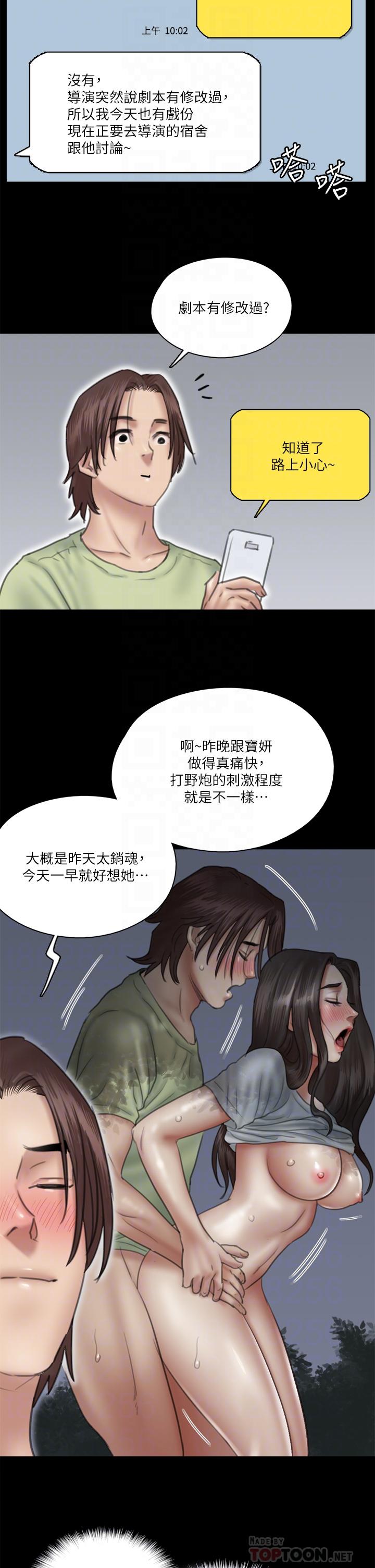 偶像女优第27话-要跟别的男人拍床戏?