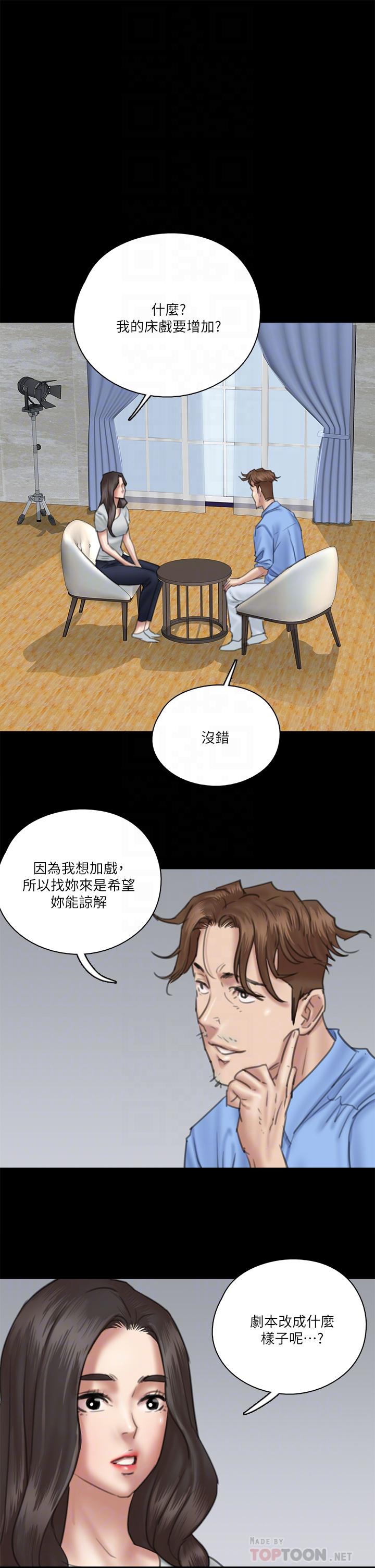 偶像女优第27话-要跟别的男人拍床戏?