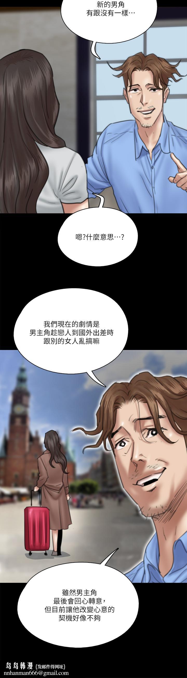 偶像女优第27话-要跟别的男人拍床戏?