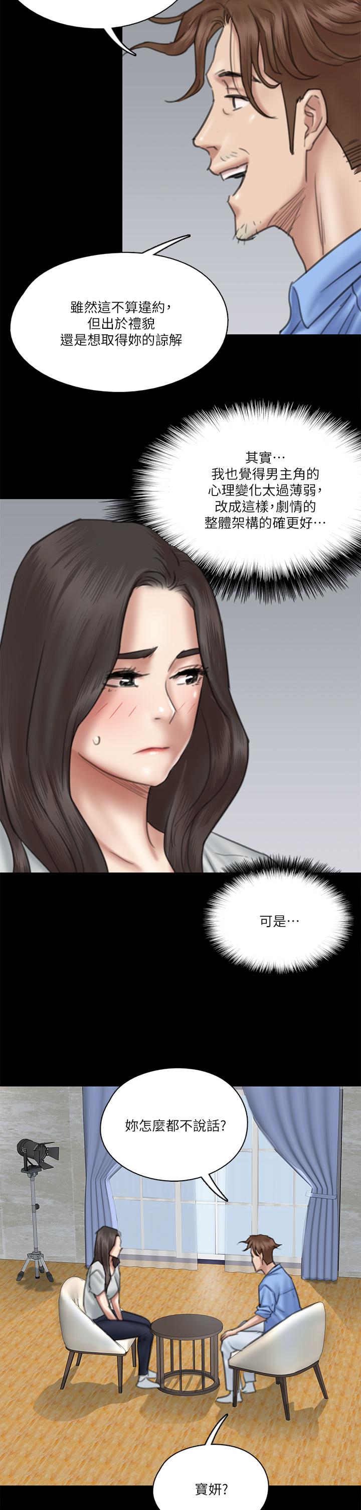 偶像女优第27话-要跟别的男人拍床戏?