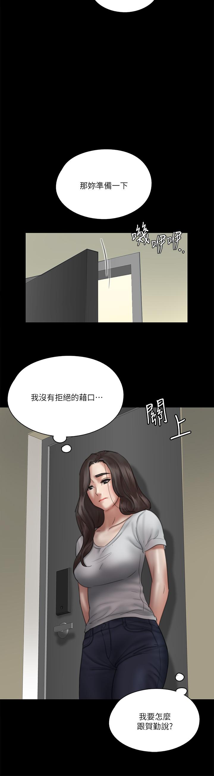 偶像女优第27话-要跟别的男人拍床戏?