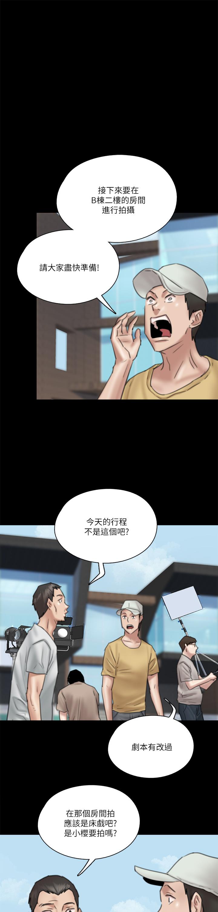 偶像女优第27话-要跟别的男人拍床戏?