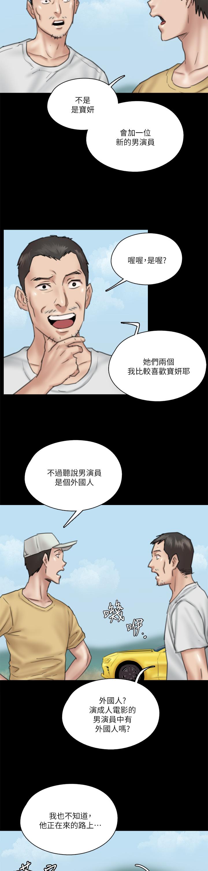 偶像女优第27话-要跟别的男人拍床戏?