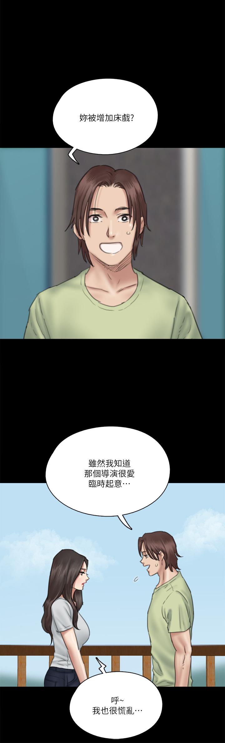 偶像女优第27话-要跟别的男人拍床戏?