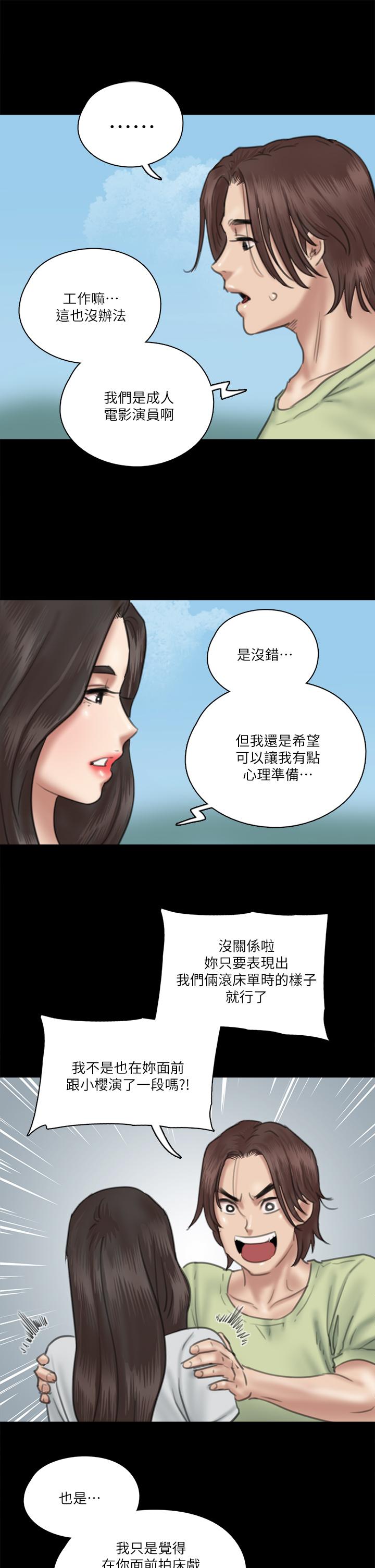 偶像女优第27话-要跟别的男人拍床戏?