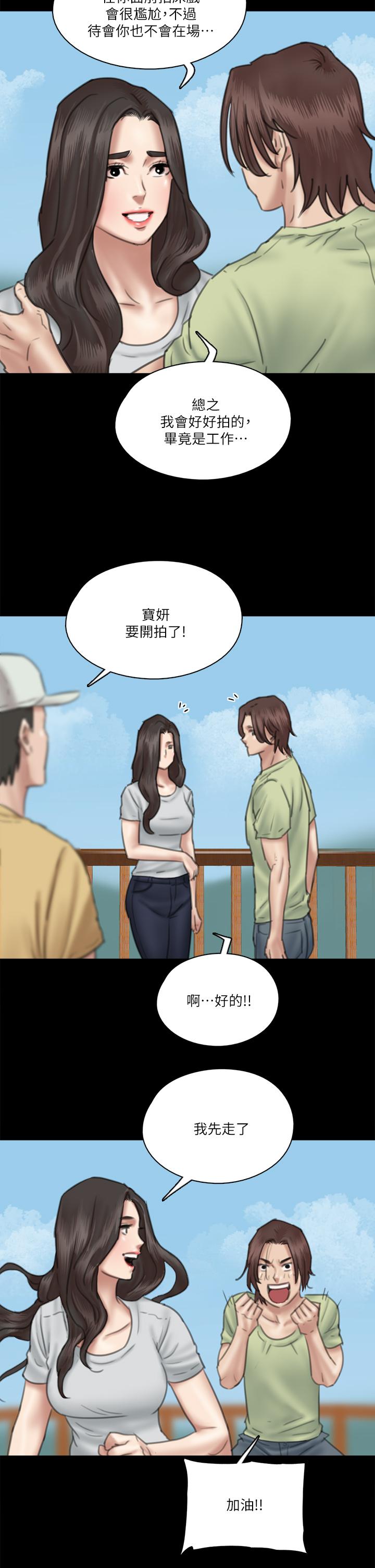 偶像女优第27话-要跟别的男人拍床戏?