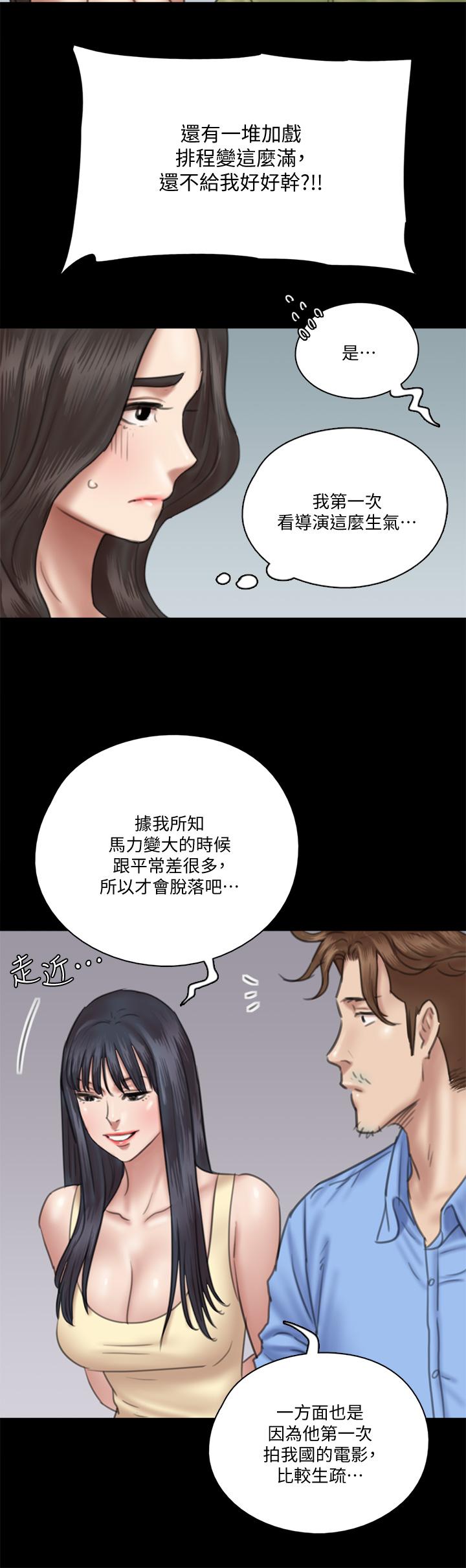 偶像女优第28话-黑人的size就是不一样