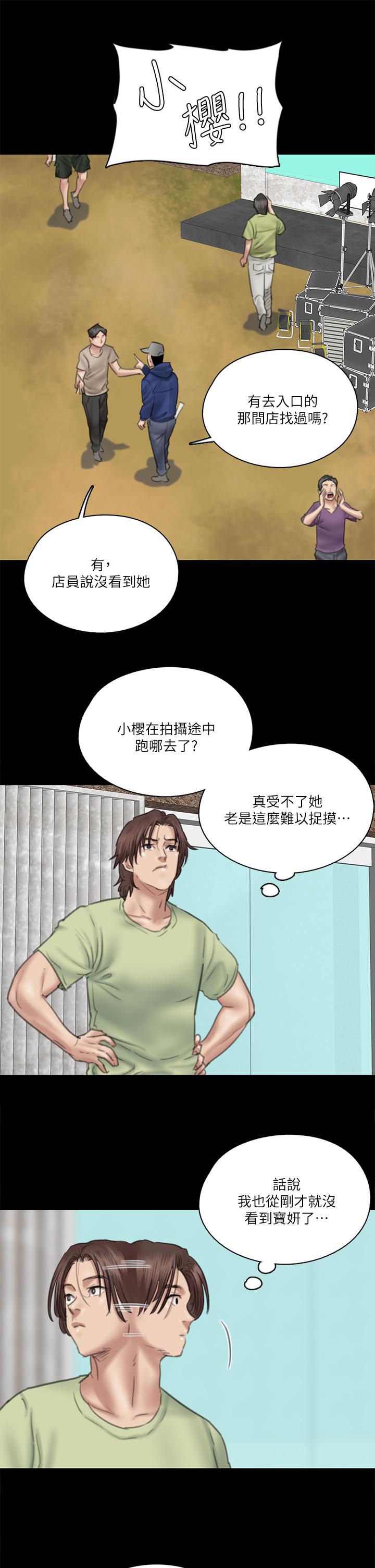 偶像女优第30话-小美女,想玩3P吗