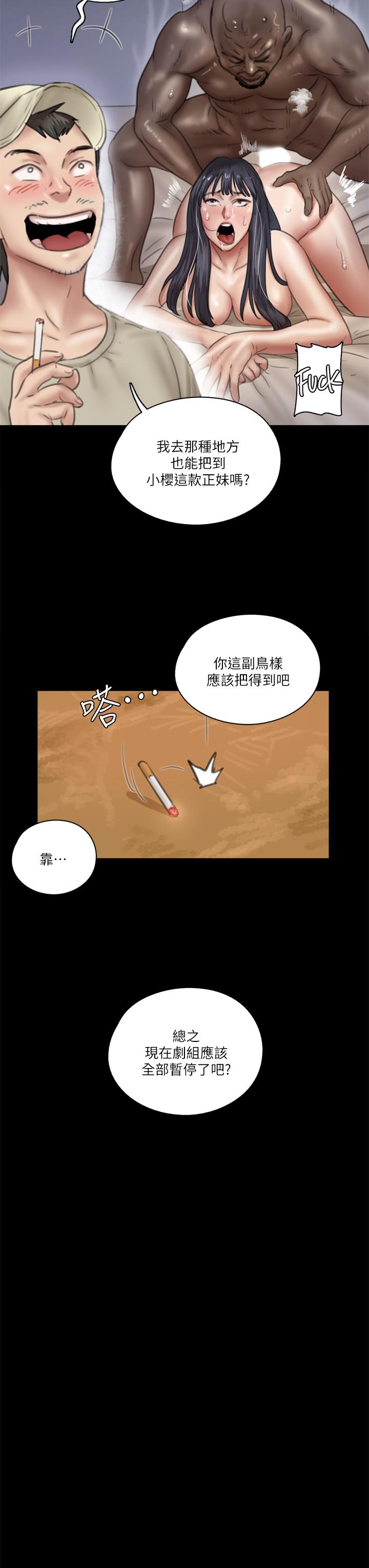 偶像女优第31话-小樱的态度转变