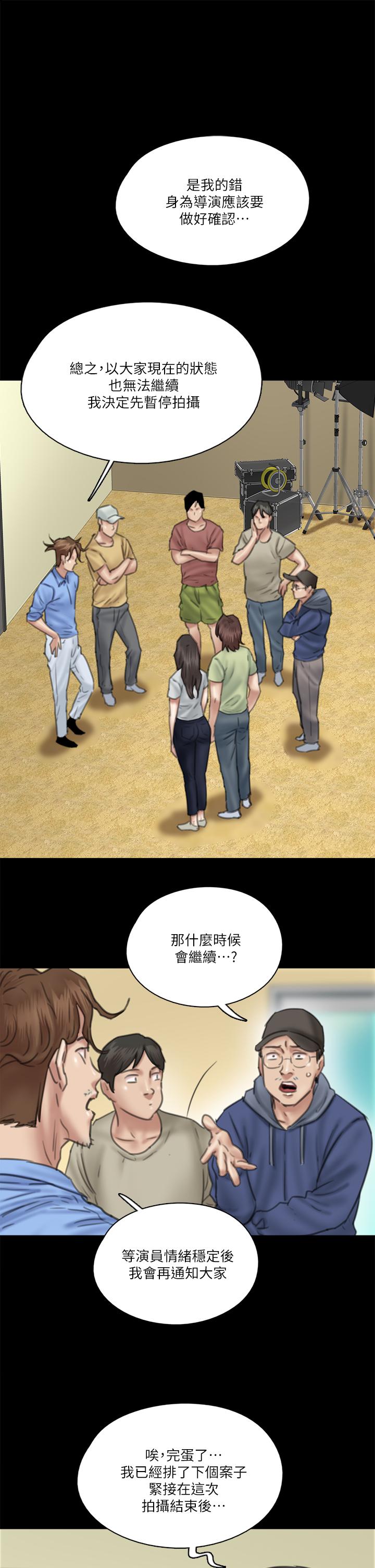 偶像女优第31话-小樱的态度转变