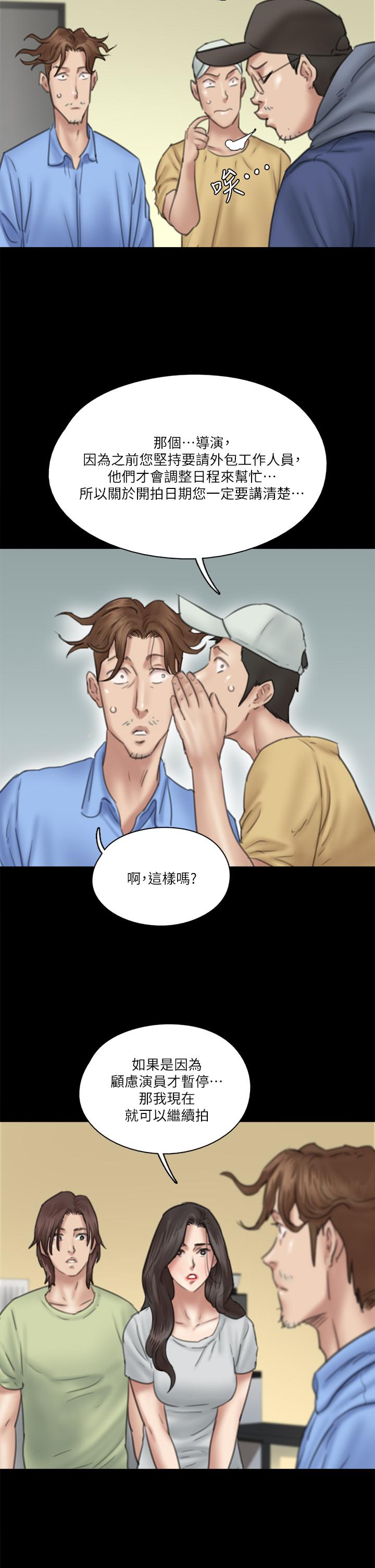 偶像女优第31话-小樱的态度转变