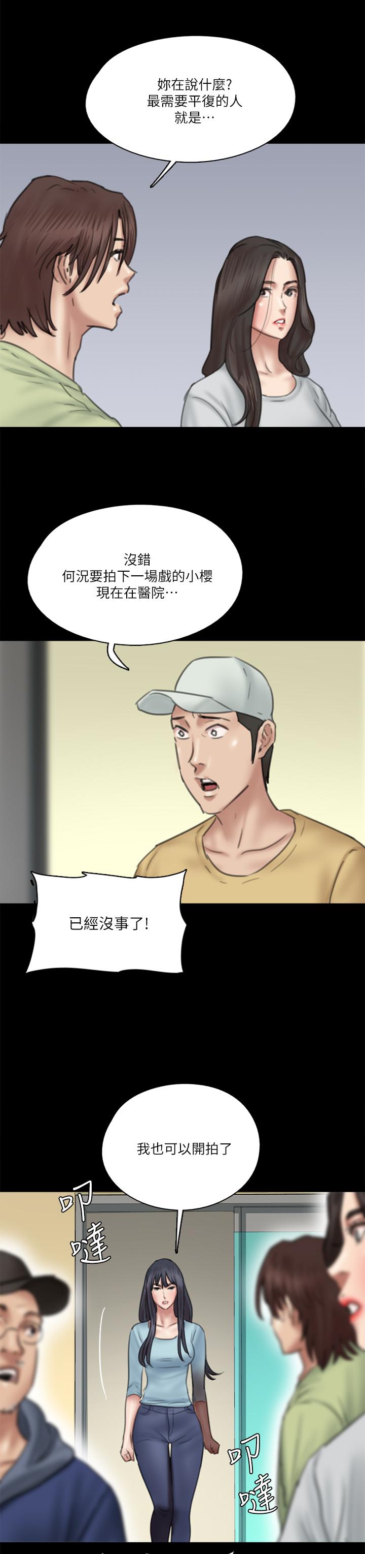 偶像女优第31话-小樱的态度转变
