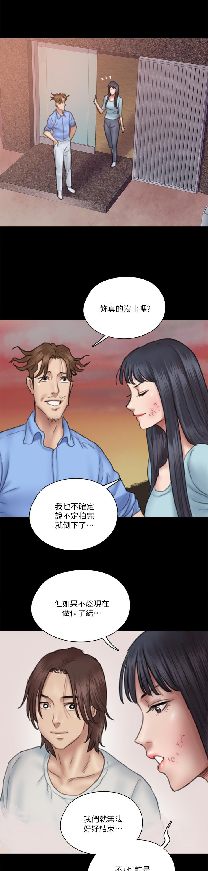 偶像女优第31话-小樱的态度转变