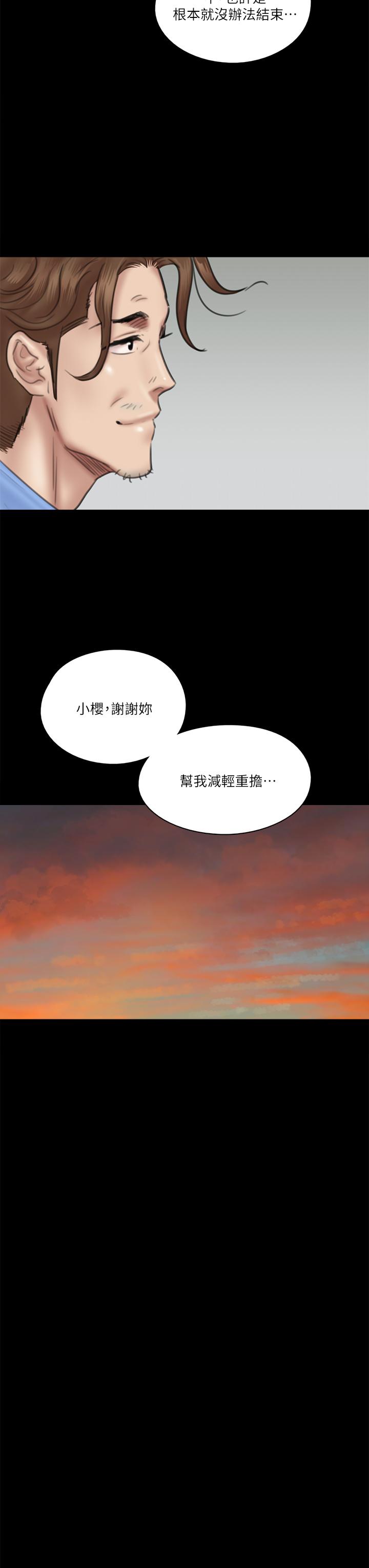 偶像女优第31话-小樱的态度转变