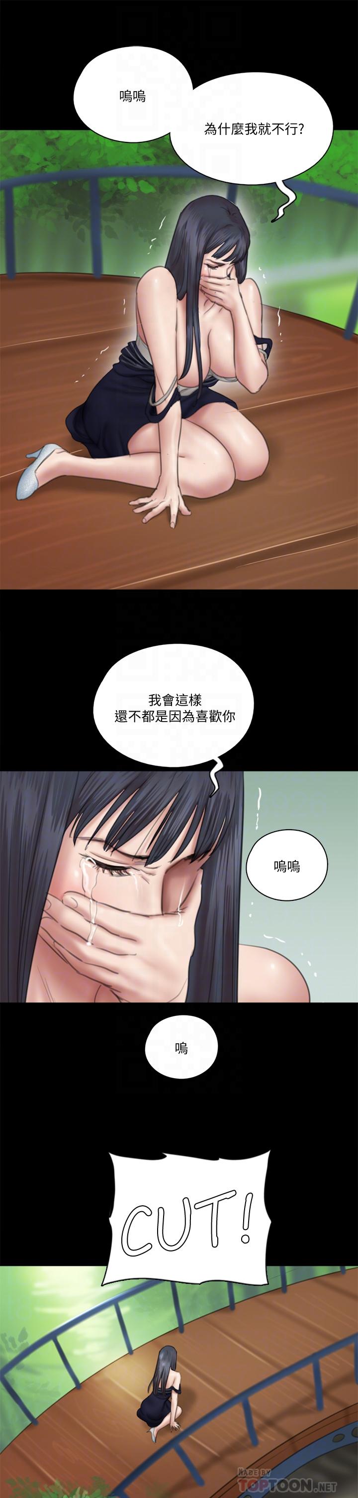 偶像女优第32话-亲热被撞见