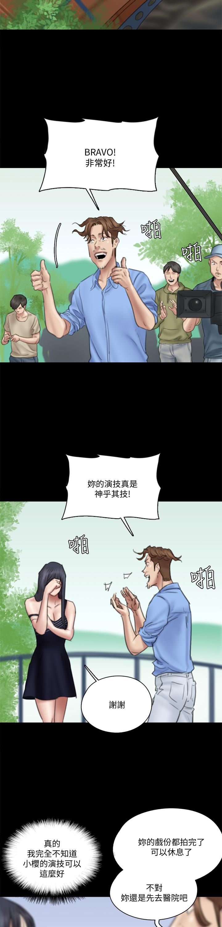 偶像女优第32话-亲热被撞见