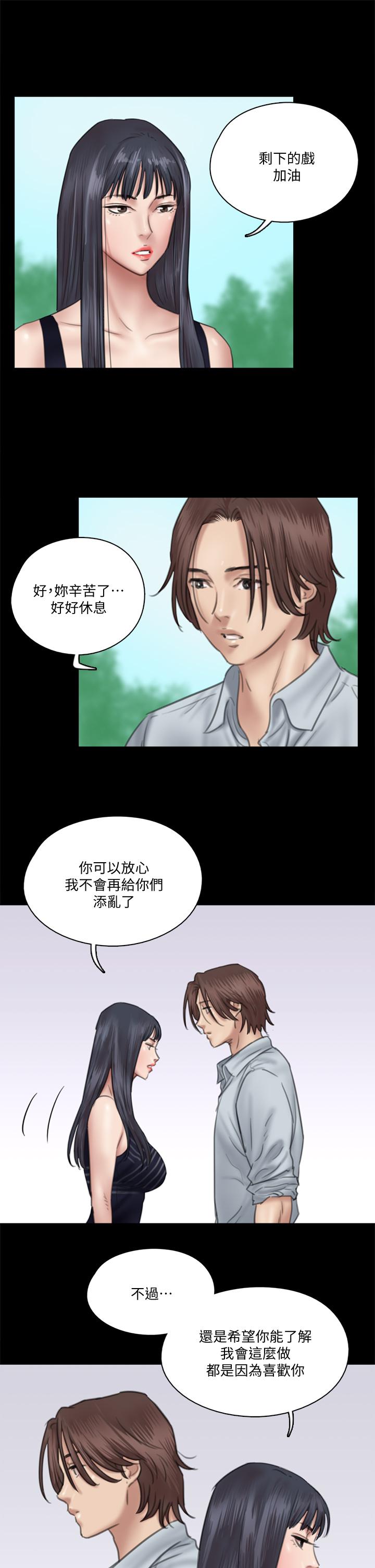 偶像女优第32话-亲热被撞见