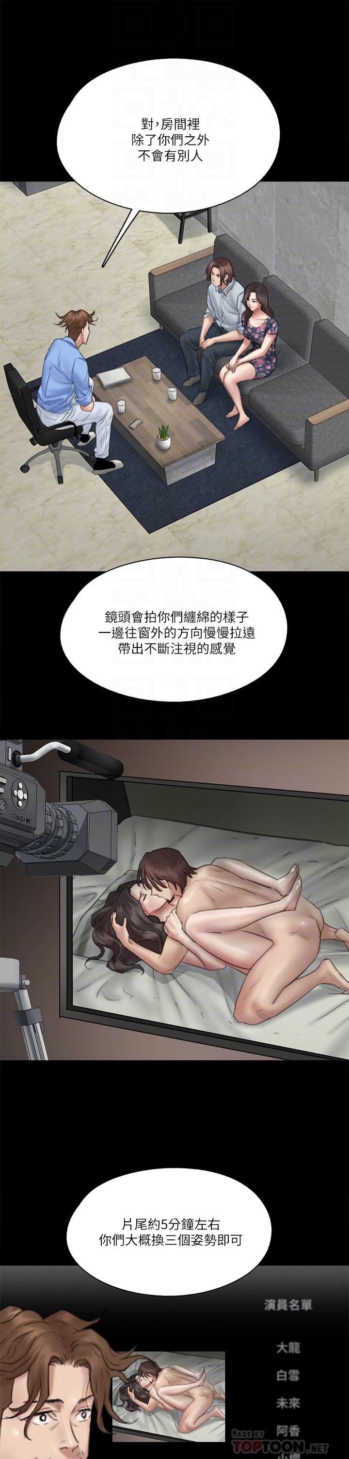 偶像女优第32话-亲热被撞见