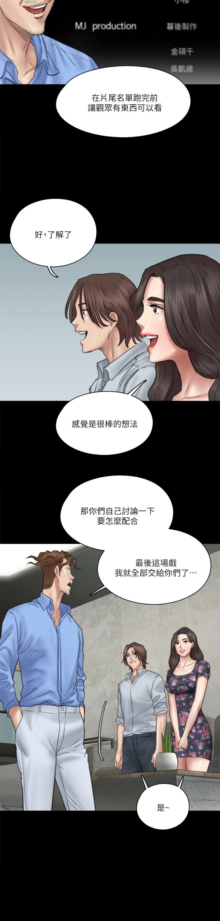 偶像女优第32话-亲热被撞见