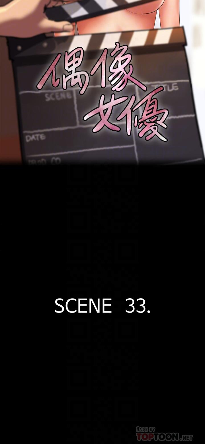 偶像女优第33话-直接射给我