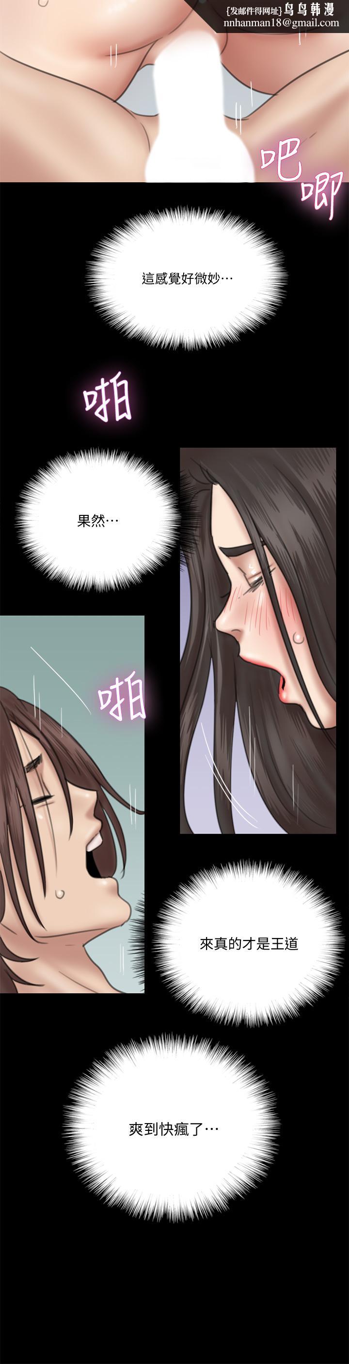 偶像女优第33话-直接射给我