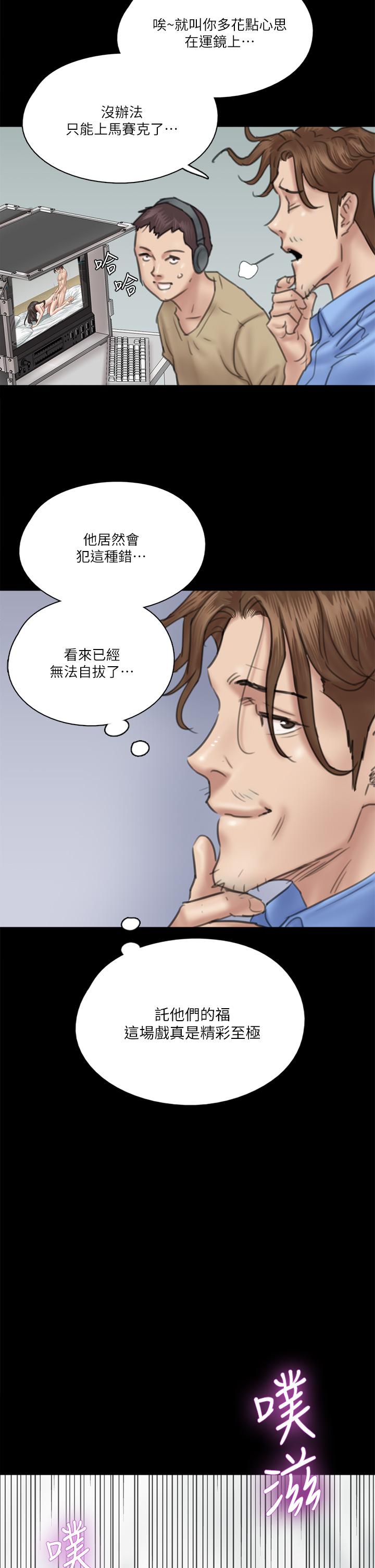 偶像女优第33话-直接射给我
