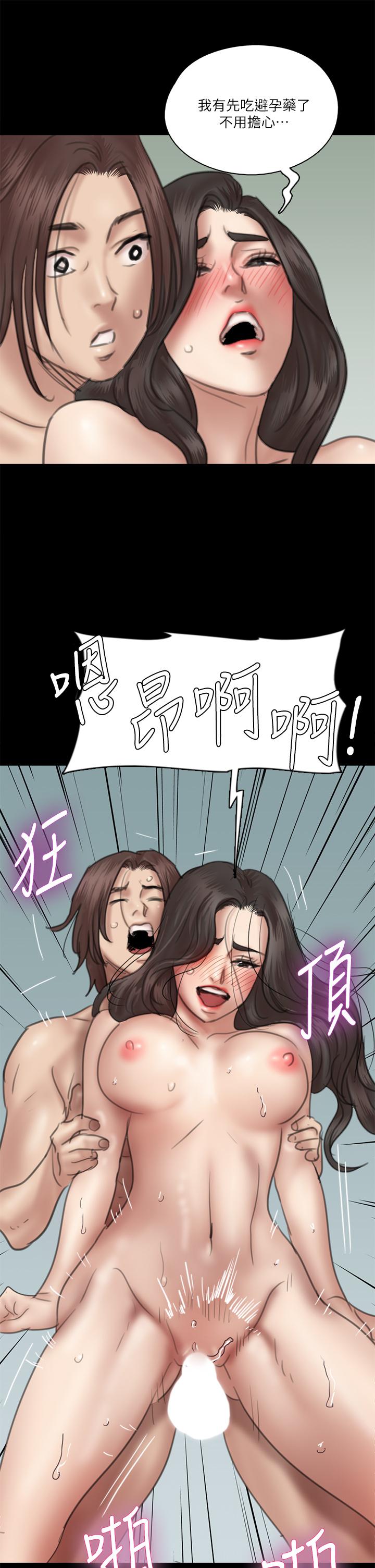 偶像女优第33话-直接射给我