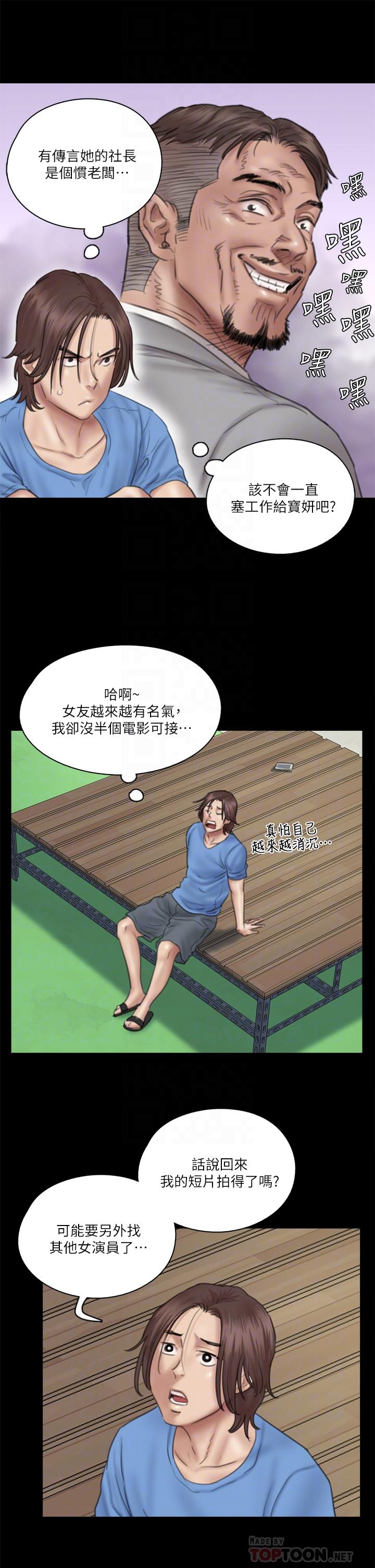 偶像女优第34话-丑闻女王的生存法则