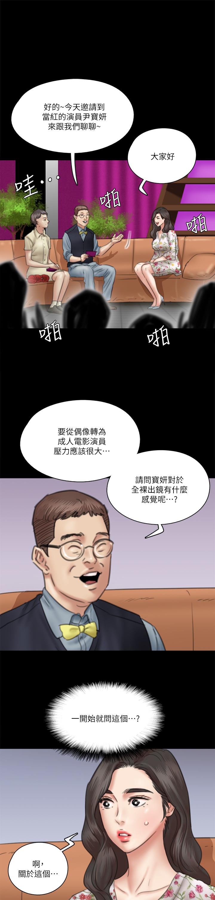偶像女优第34话-丑闻女王的生存法则