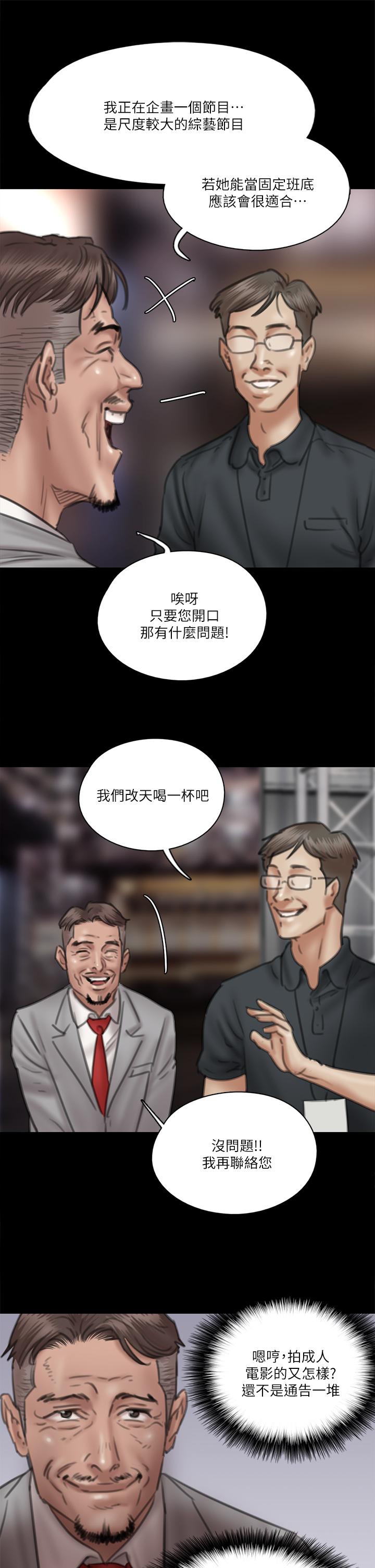 偶像女优第34话-丑闻女王的生存法则