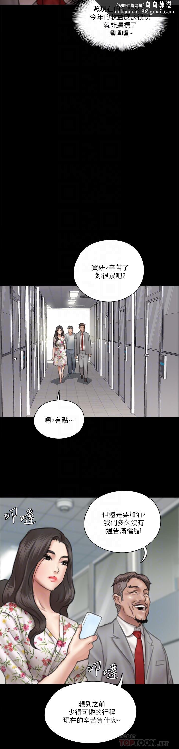 偶像女优第34话-丑闻女王的生存法则