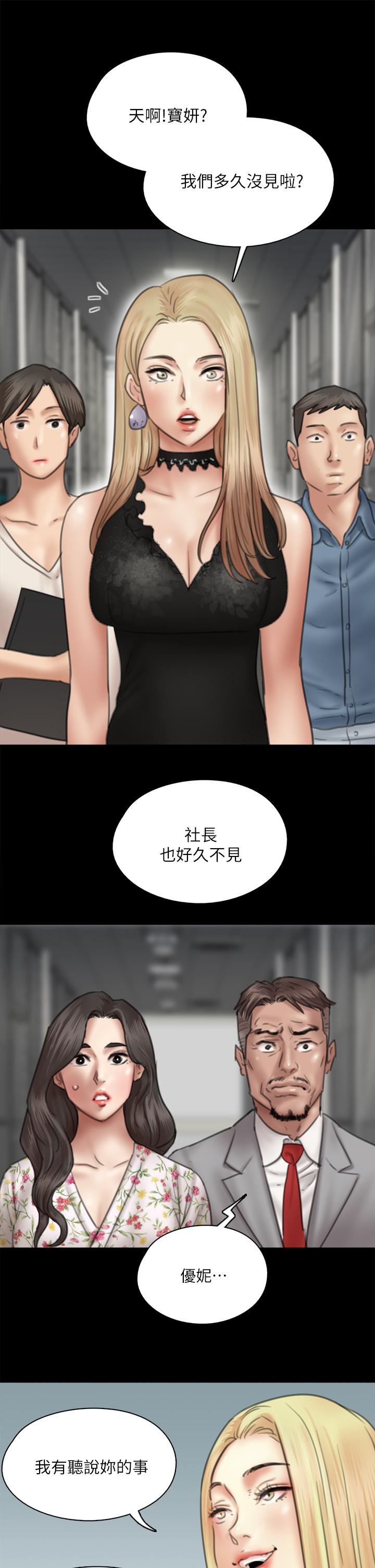 偶像女优第34话-丑闻女王的生存法则