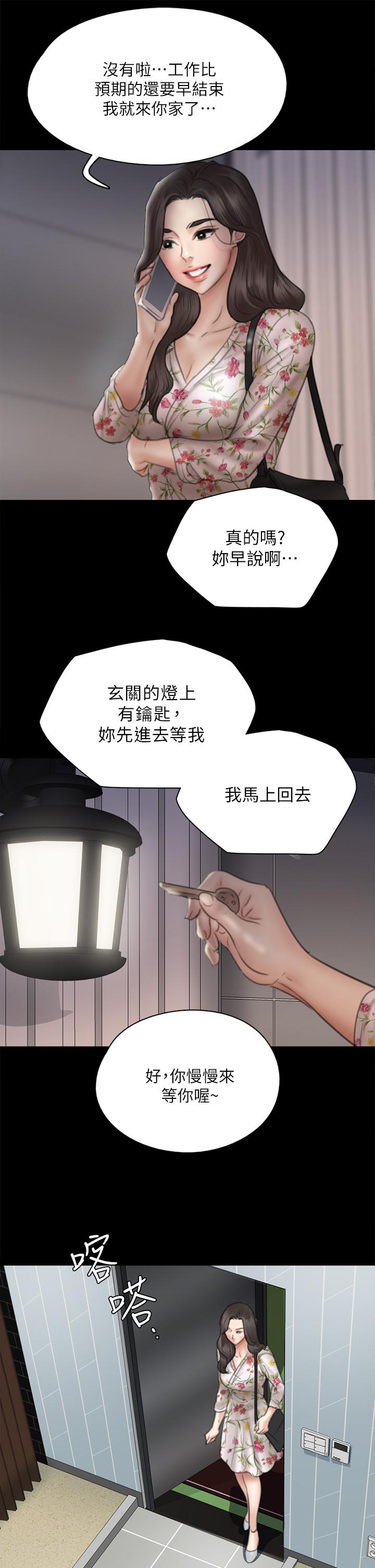 偶像女优第34话-丑闻女王的生存法则