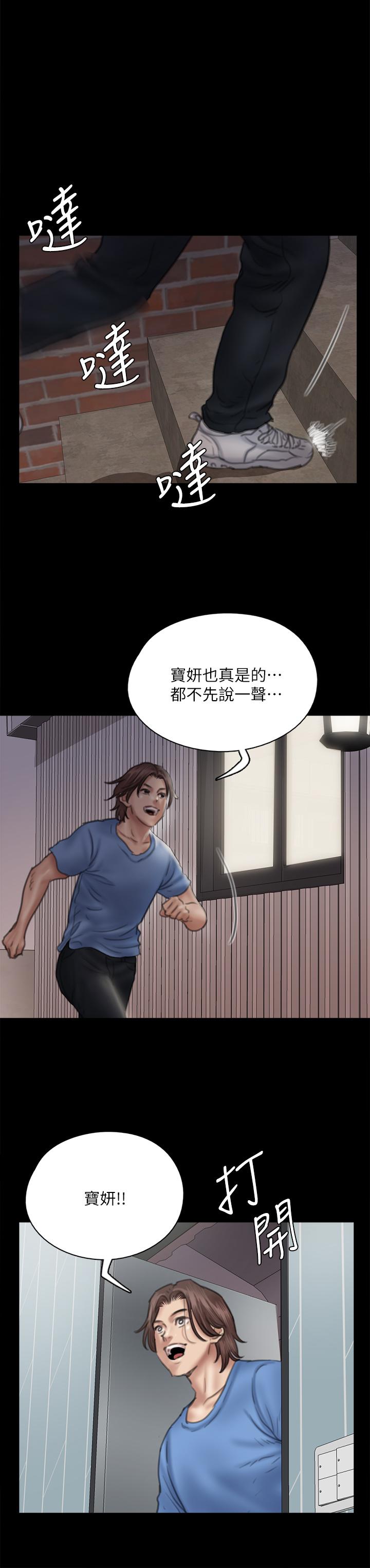 偶像女优第34话-丑闻女王的生存法则