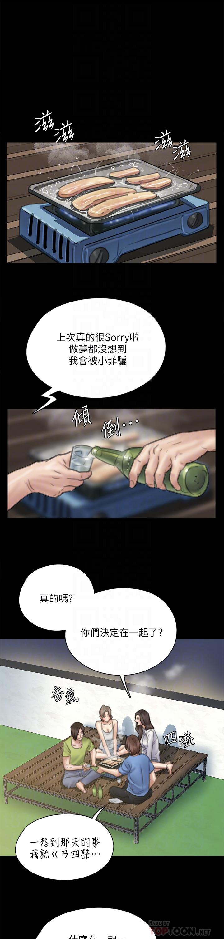 偶像女优第35话-旁边有人的刺激感