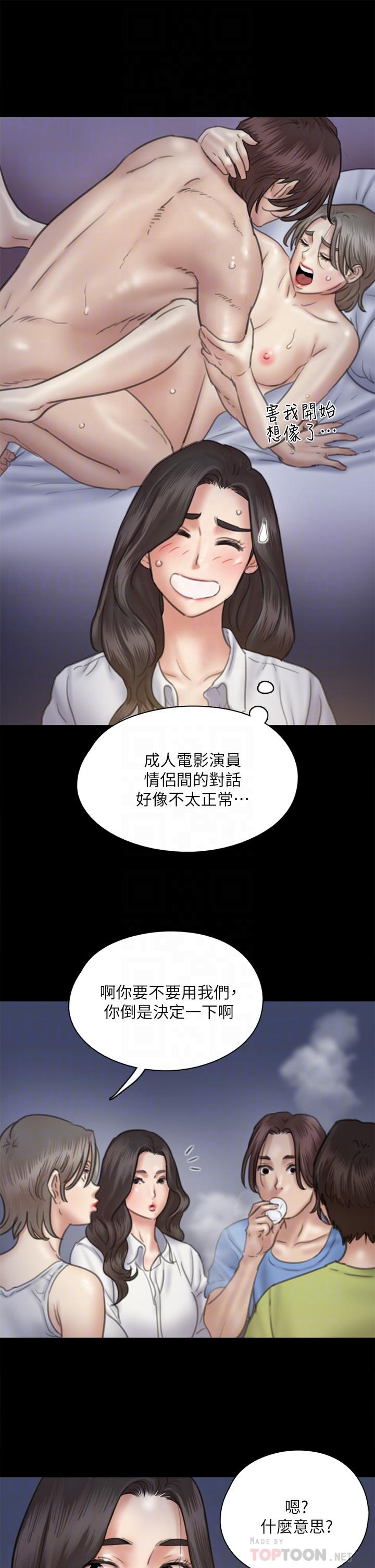 偶像女优第35话-旁边有人的刺激感