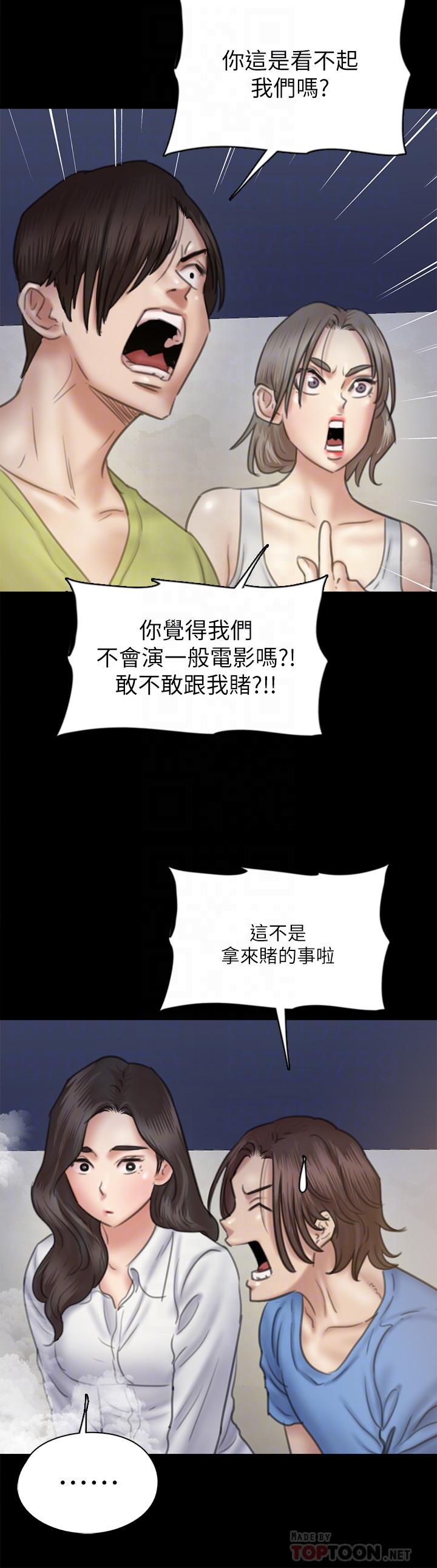 偶像女优第35话-旁边有人的刺激感