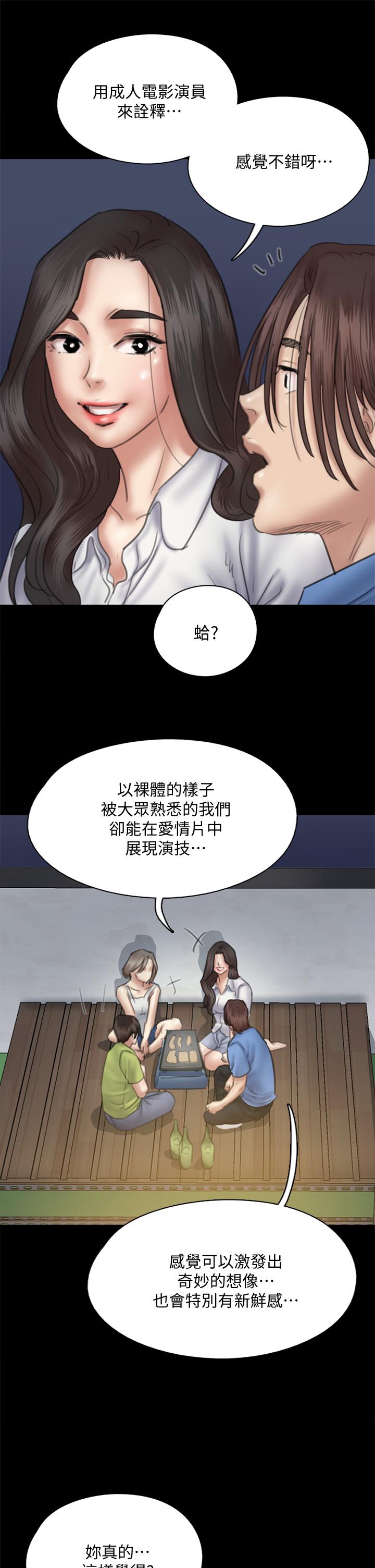 偶像女优第35话-旁边有人的刺激感