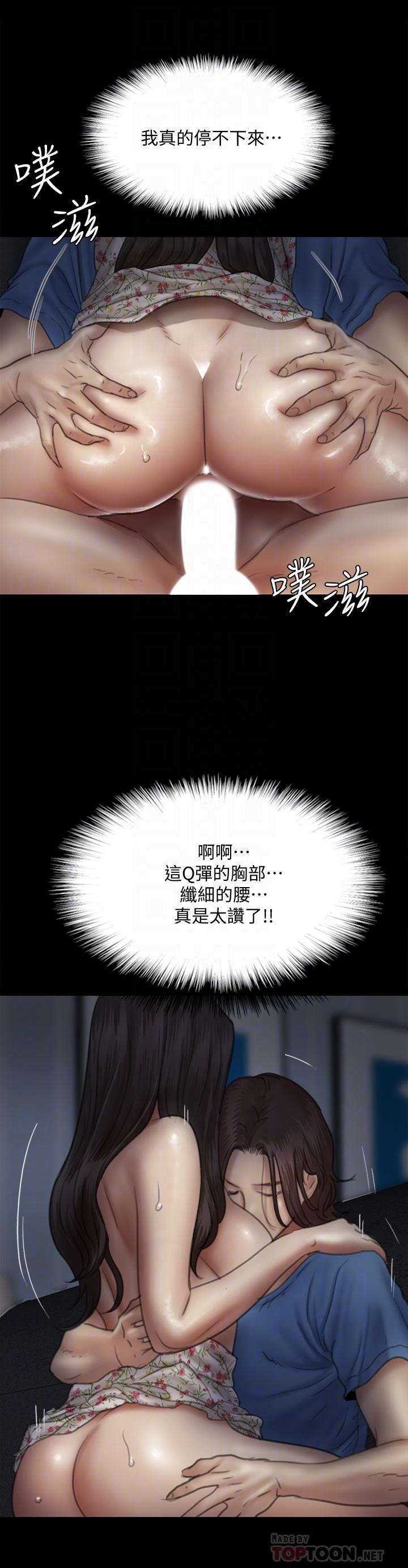 偶像女优第36话-偷偷来...