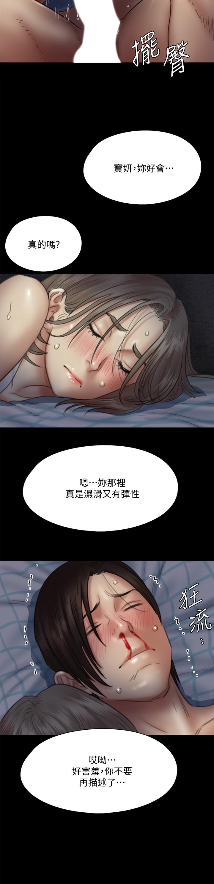 偶像女优第36话-偷偷来...