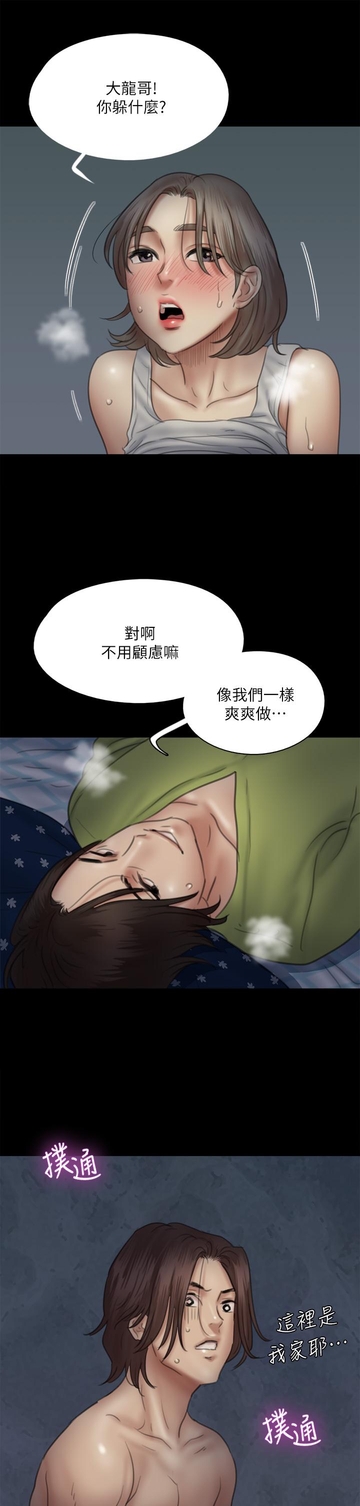 偶像女优第36话-偷偷来...